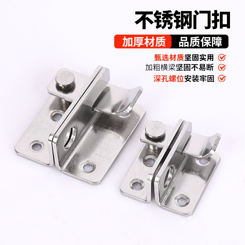加厚不锈钢门扣锁扣插销免打孔挂锁搭扣柜门移门锁房门安全卡扣锁