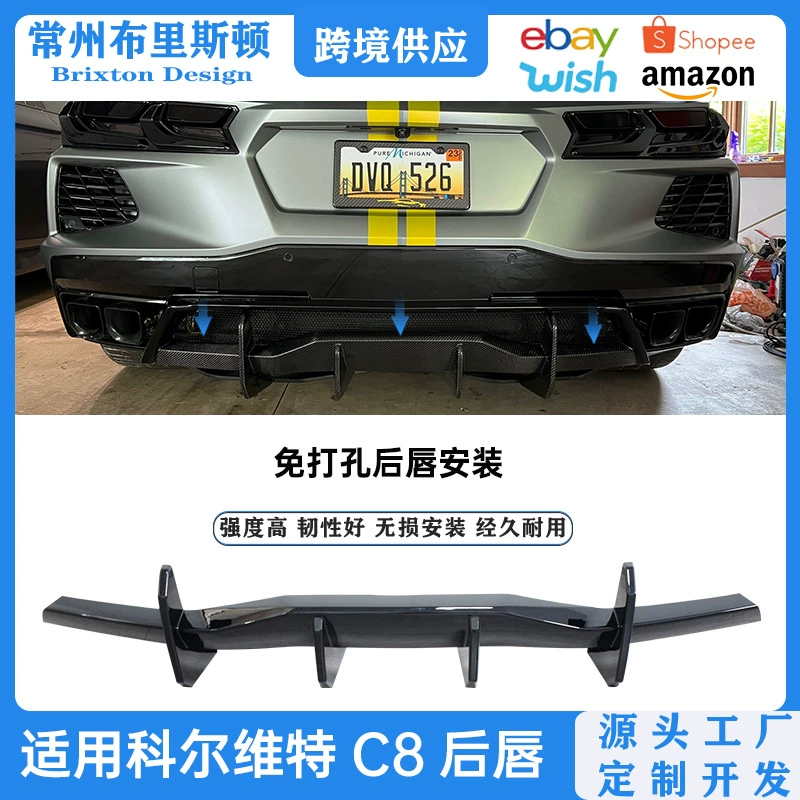Подходит для Chevrolet Corvert после окружения Corvette C8 20-25 послерестоятlip диффузор