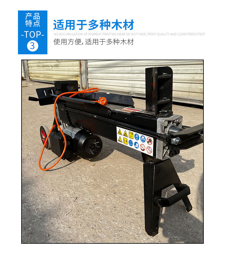 小型劈木机_07.jpg