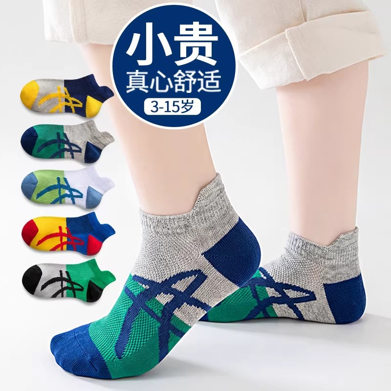 Boys' socks, summer thin style, breathable mesh boat socks, summer sports socks for older boys and babies, low-cut short socks