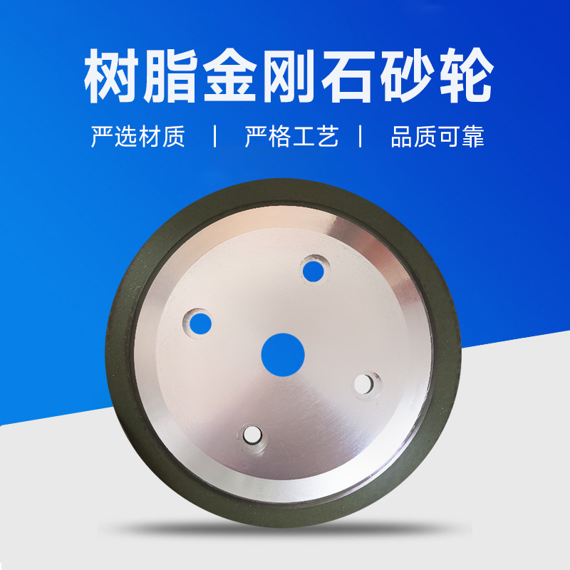 树脂金刚石砂轮D125剪纸刀专用开刃砂轮工具