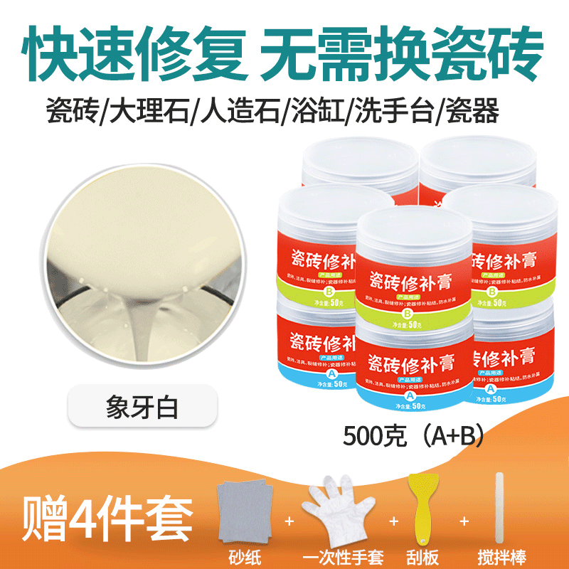 [타일수리] 아이보리화이트 500g(A+B) 무료공구