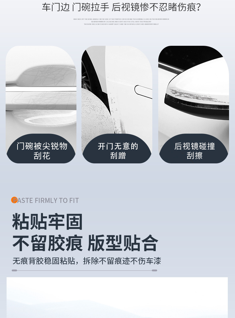 New Car Anti-Collision Strip Door Handle Anti-Collision Protective Sticker Door Bowl Protective Film Transparent Invisible Adhesive