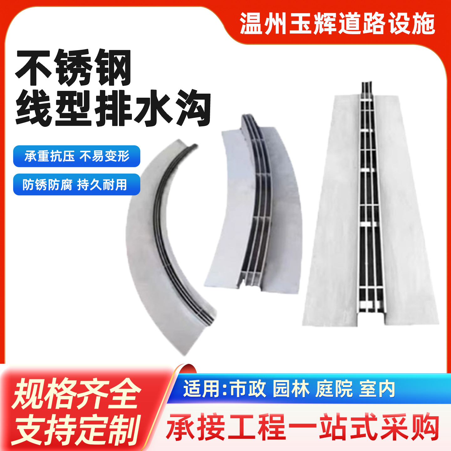 不锈钢线型排水沟缝隙式水沟盖板弧形304隐形排水沟庭院装饰
