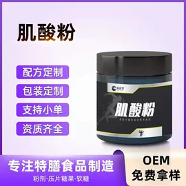 复合保健产品;蛋白粉氨基酸;膳食补充