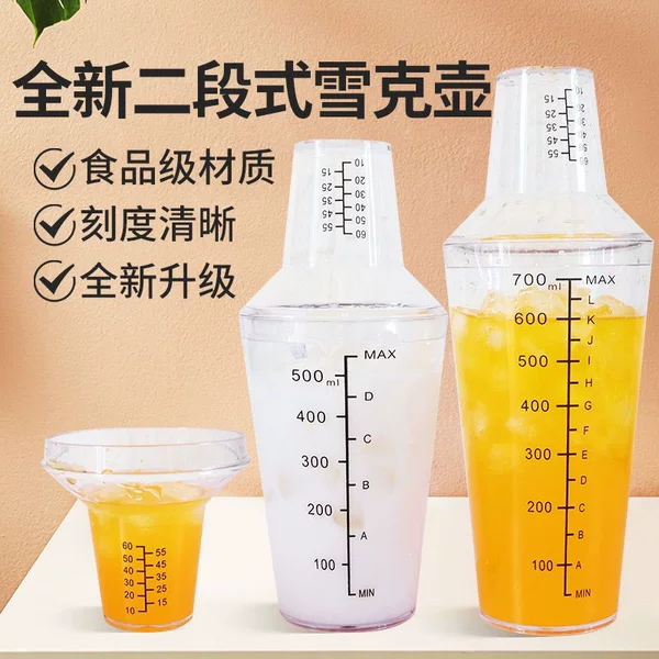 Two-stage Boston Cup Bar Cocktail Shaker Cup Milk Tea Shop Chick Cup with Scale Drop-resistant Shaker