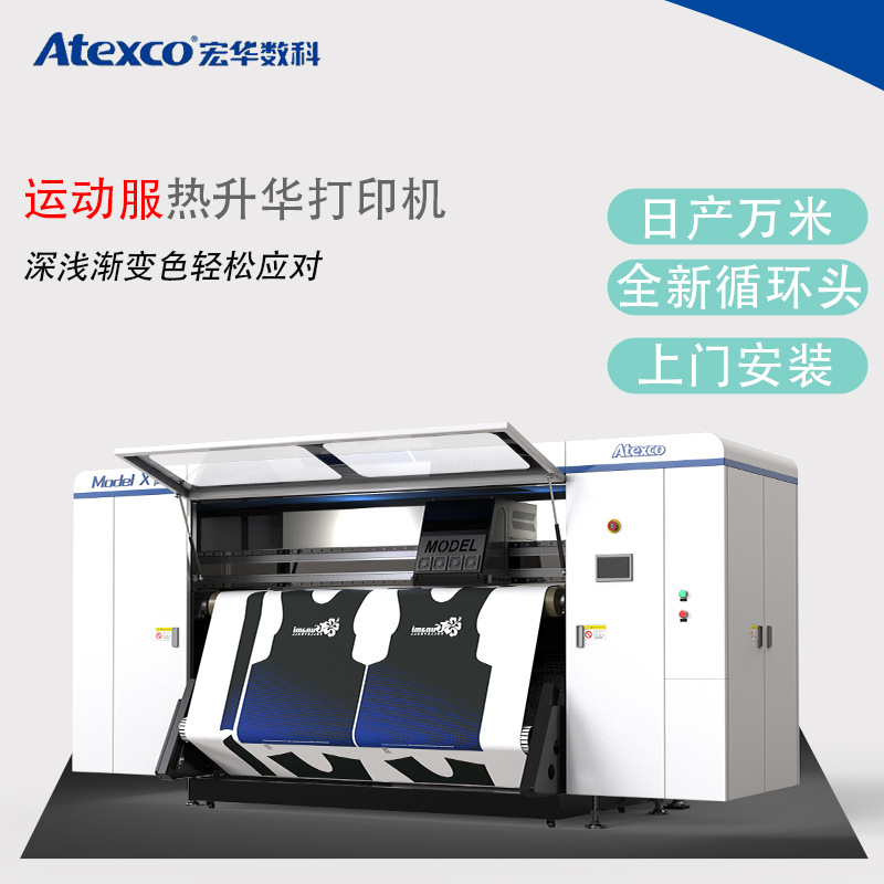 京瓷循环头高质量喷墨打印机运动服球衣纺织印花设备宏华产品数码