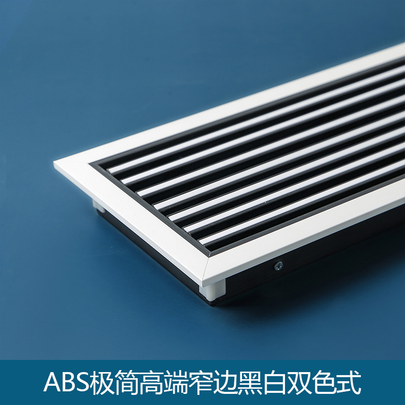 abs セントラルエアコン空気出口ベネチアングリルリターンエアエクステンション非常に狭いシンプルなリニア目に見えない黒枠|undefined