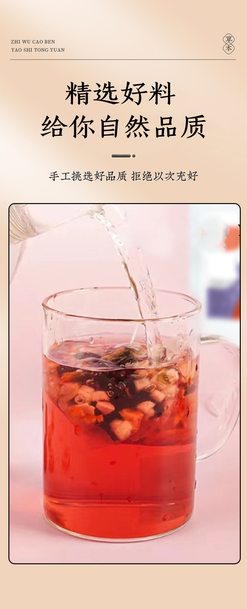 Hawthorn Dark Plum Mulberry Tea Bags Shan Zha Wu Mei Sang Zhen Yin 8g x 10 Cold Brew Herbal Tea 80g key features