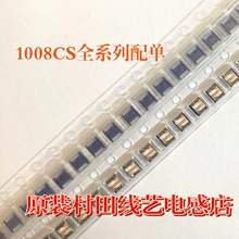 1008CS-222XGECԭ�b��ˇcoilcraft�NƬ�@��늸�1008 2.2UH 2%