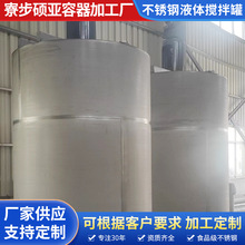 �S�ҹ���ʳ���͔���� ���P�Һ�w�����8������ʽ����ރ��̓�Һ