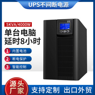 C5K4000Wups Uninterruptible Power Supply 5Kva4Kw Computer Room Server Sine Wave in Battery with Long Battery Life