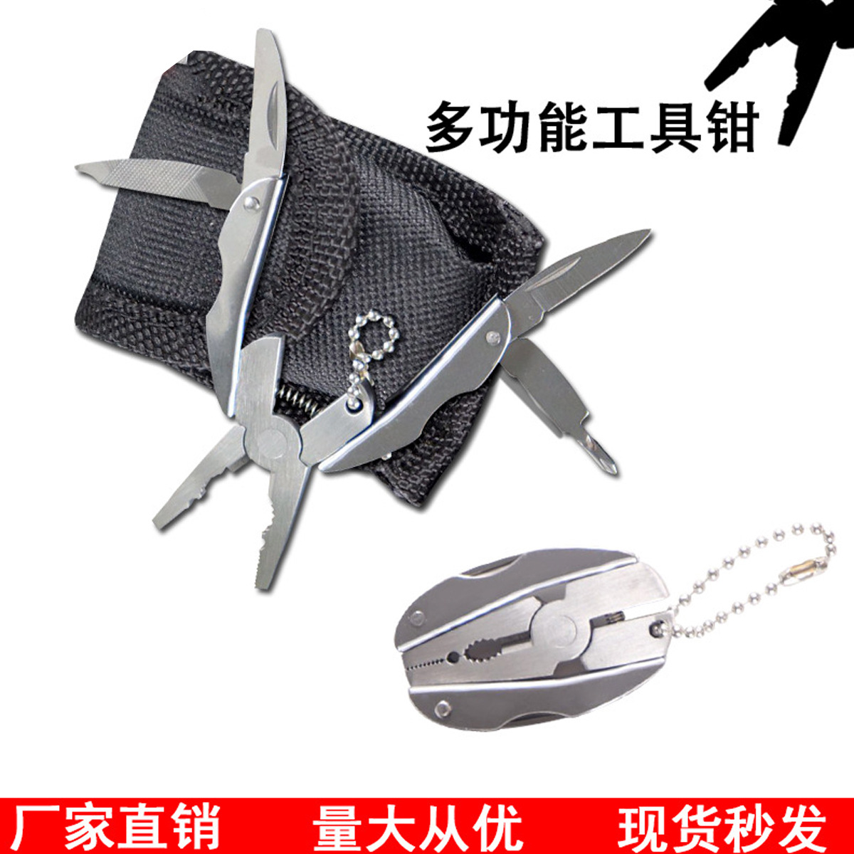 多功能工具钳 迷你MINI多用途折叠钳 圣甲虫 乌龟钳户外用品批发