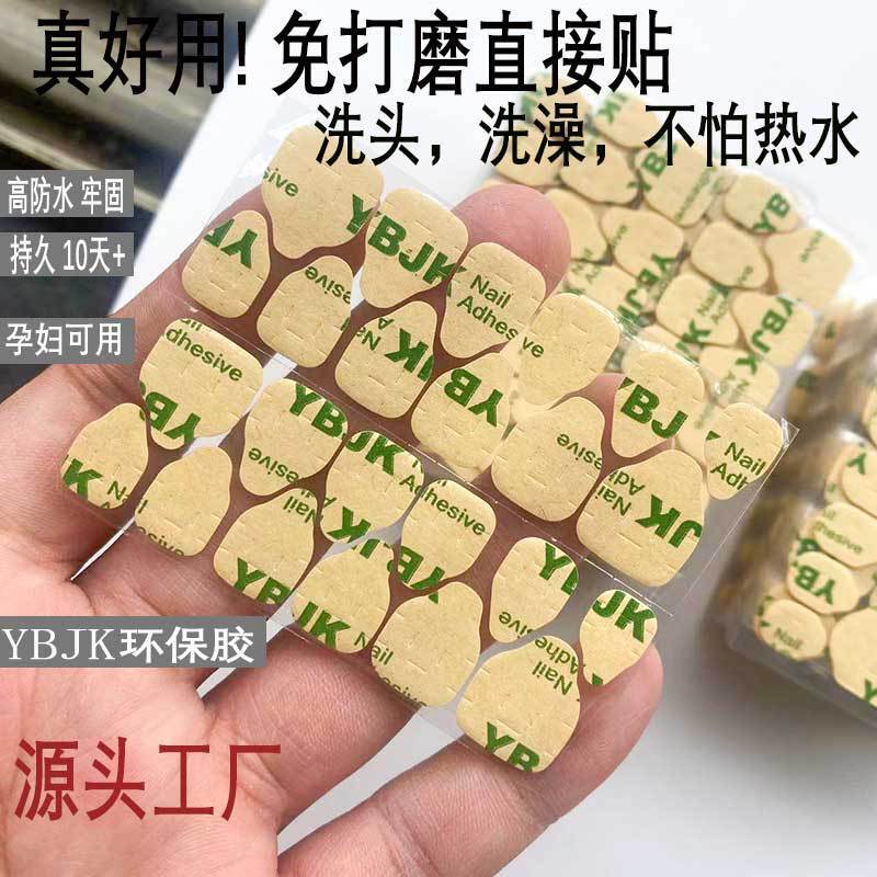 New Product Ybjk Jelly Glue Manicure Nails High Viscosity Ultra-Thin Wearable Nail Jelly Glue Waterproof Strong Double-Sided Adhesive Tape New Product Ybjk Jelly Glue Manicure Nails High Viscosity Ultra-Thin Wearable Nail Jelly Glue Waterproof Strong Double-Sided Adhesive Tape