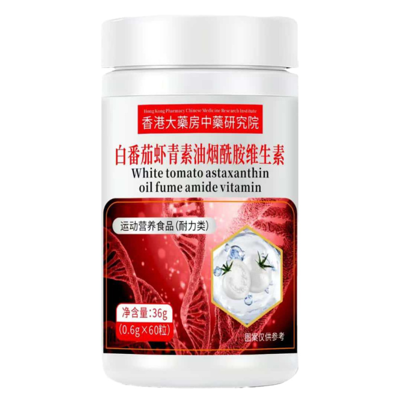 香港大药房中药研究院白番茄虾青素油烟酰胺维生素批发代发O EM|undefined