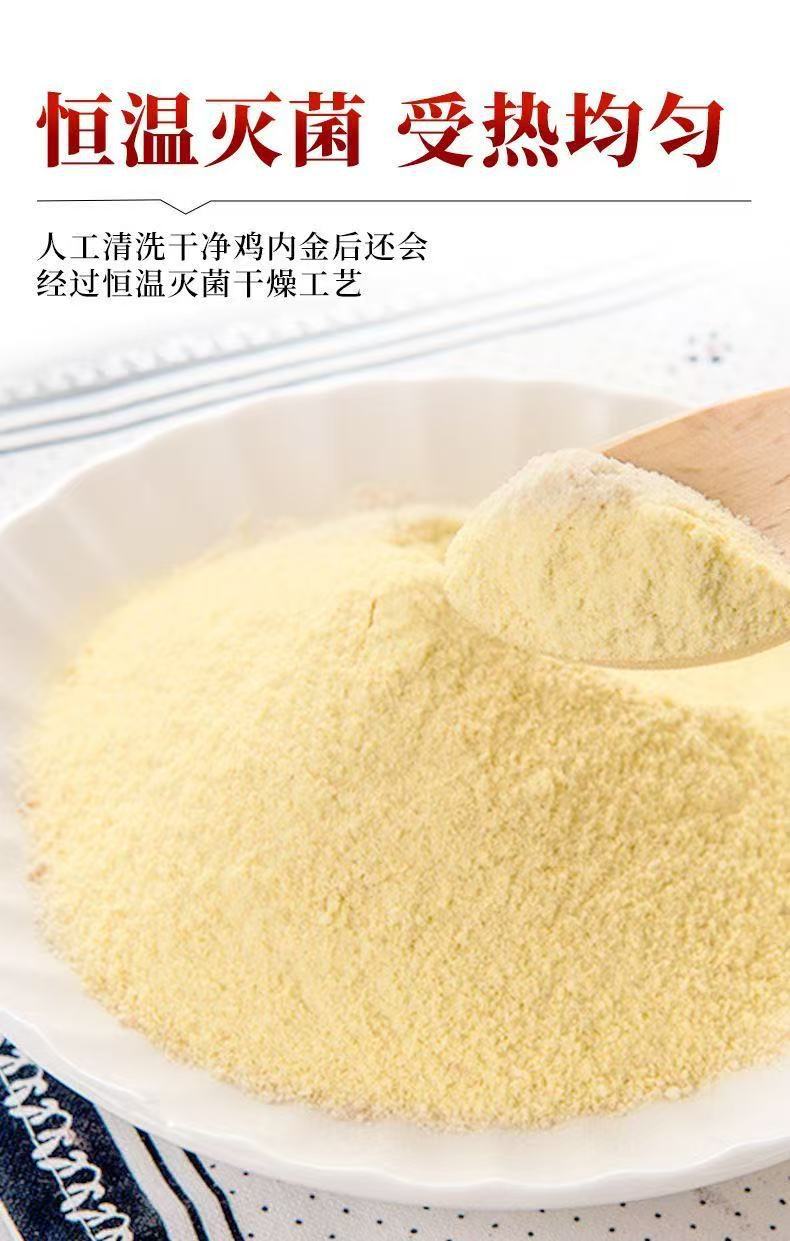Chicken Gizzard Membrane Powder Ji Nei Jin 250g Canister Traditional Herbal Digestive Support for Adults and Children quality and texture