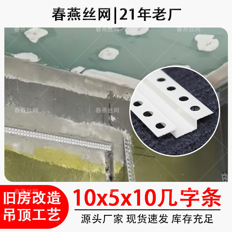 旧房改造几字条包边线条PVC滴水线分隔条压边镶嵌吊顶连接条厂家