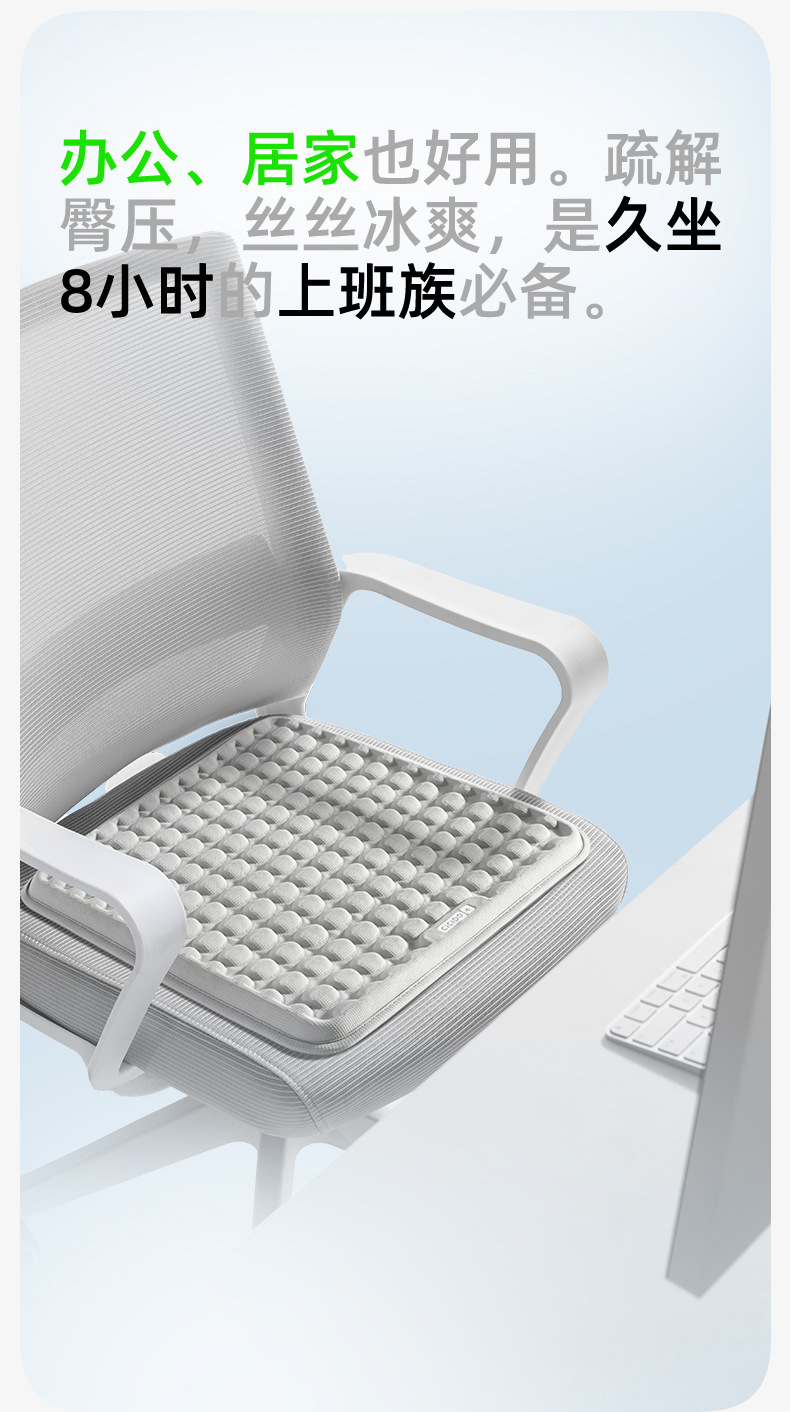 Cicido Xiduo 2025 New Ice Silk Cold Gel Seat Cushion Car Summer Cool Seat Cushion Seat Ventilated Breathable Seat Cover