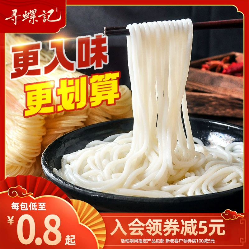 Рисовая лапша из улиток Гуанси, сырье для рисовой лапши из улиток Лючжоу, сухая рисовая лапша, рисовая лапша для коммерческого хот-пота, оптовая продажа лапши быстрого приготовления