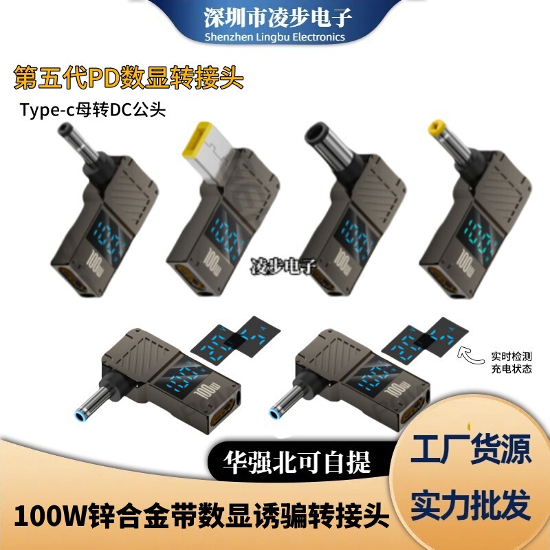 Typec Female to Dc Adapter Digital Display Round Hole Laptop Charging Converter Pd Fast Charging Decoy Head Typec Female to Dc Adapter Digital Display Round Hole Laptop Charging Converter Pd Fast Charging Decoy Head