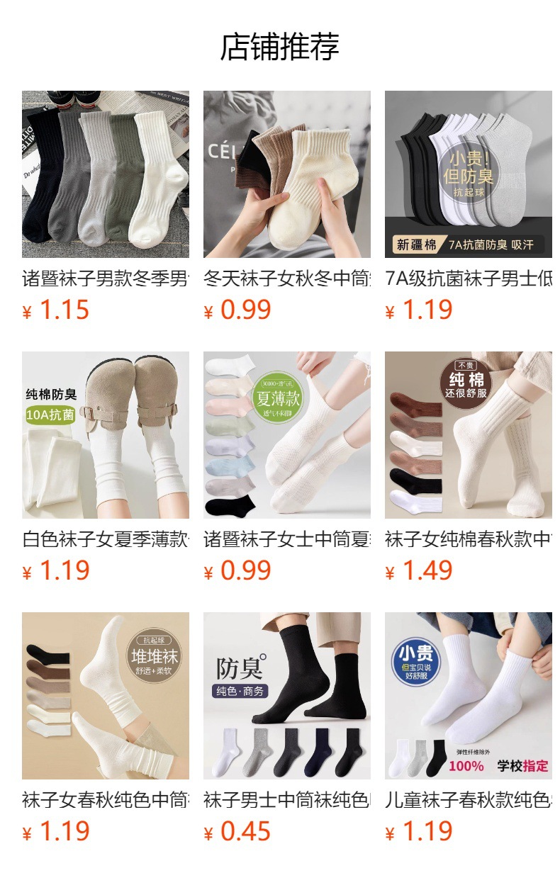 预览状态下无法点击,发布后,可点击跳转到对应的商品页面