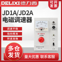 电机调速器JD1A-90 电磁调速器 JD1A-40 电动机控制器220v