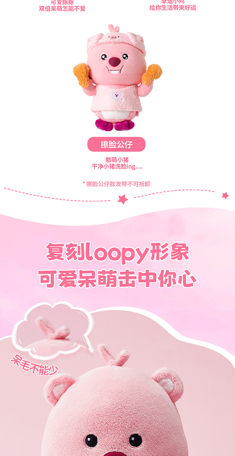 名创优品LOOPY系列-动物小伙伴头套公仔可爱女生毛绒玩偶海狸娃娃-阿里巴巴
