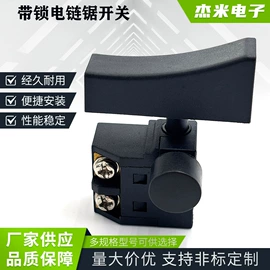 船型开关;按钮开关;工业插座