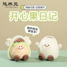 开心果卡通创意礼物桌面装饰品办公搭子情绪稳定文创市集树脂摆件