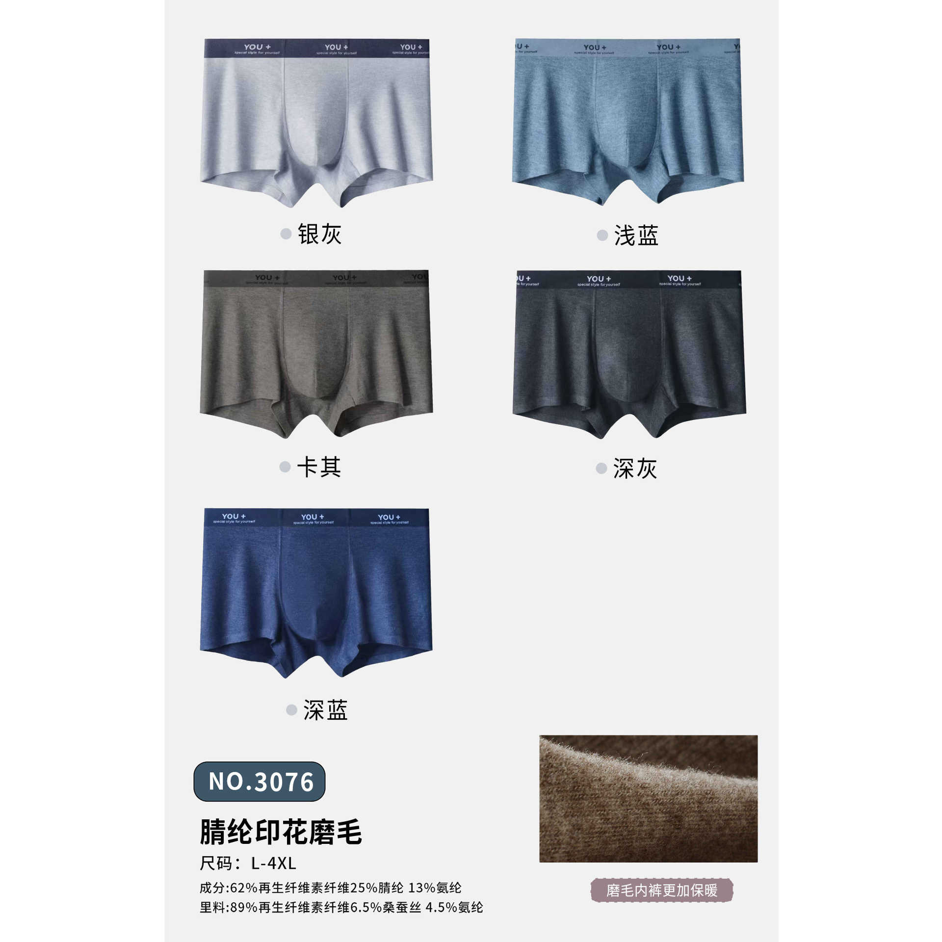 Seamless Briefs