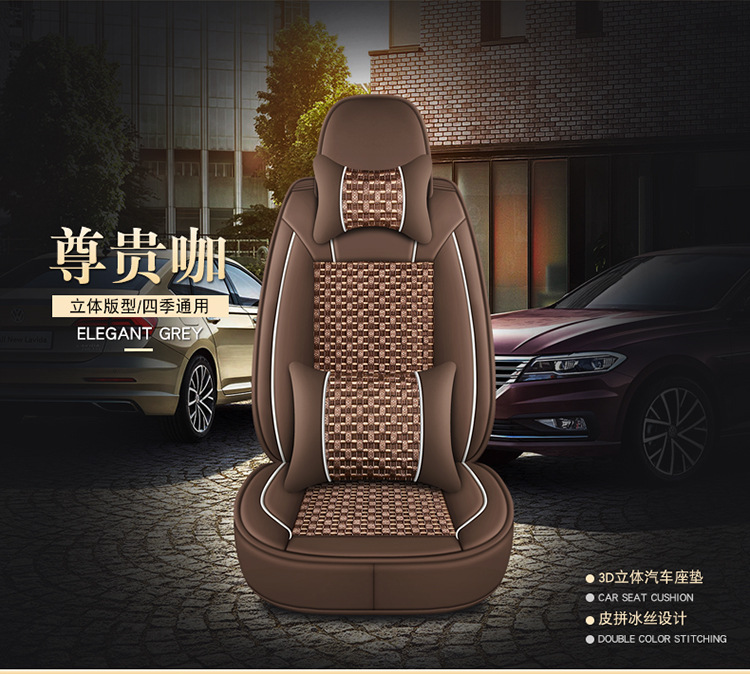 Cross-Border Foreign Trade All-Season Universal Seat Cushion Cover Full Surround Car Seat Cover Leather Seat Cover Summer Ice Silk Seat Cushion
