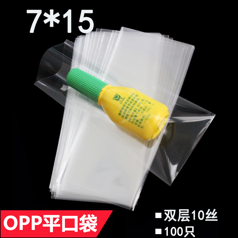 OPP平口袋 7*15 cm 双层10丝 玩具包装袋 食品包装袋 收纳袋
