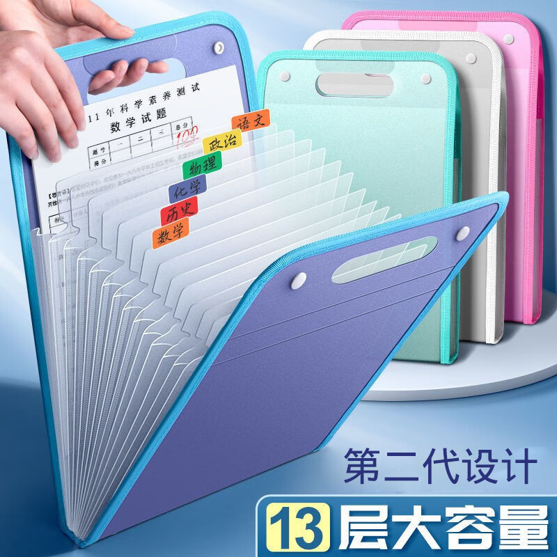 Portable organ bag folder a4 large capacity student examination paper storage bag 13-layer Bill file classification storage bag