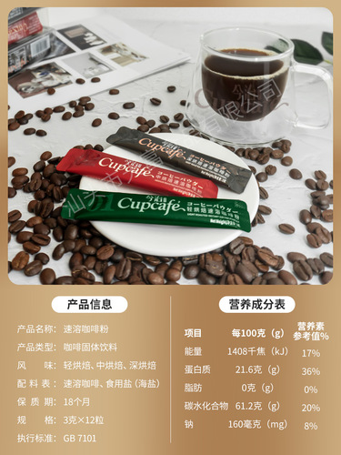 Tosho Cupcafe American Coffee Powder 1 Box 10 Pouches Rich Black Coffee Medium-Deep Roast Instant Coffee