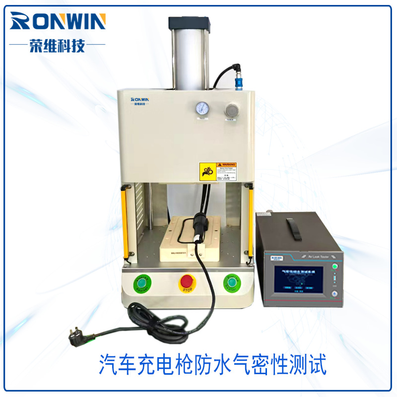 汽车充电枪 汽车连接器汽车线束汽车传感器气密性测试仪