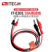 ���¿�˹��ITECH�����{�����Դ��ͨ��ȫ���x�ɾ��̾��Գ̿�ֱ��