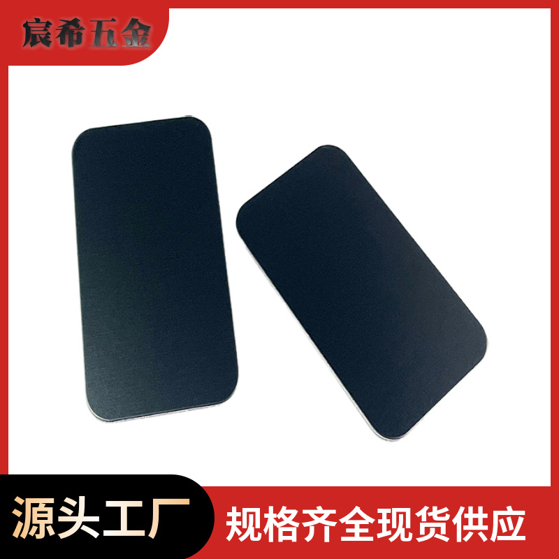 Non-standard black square magnetic sheet long magnetic sheet LED lamp magnetic iron sheet cabinet magnetic sheet