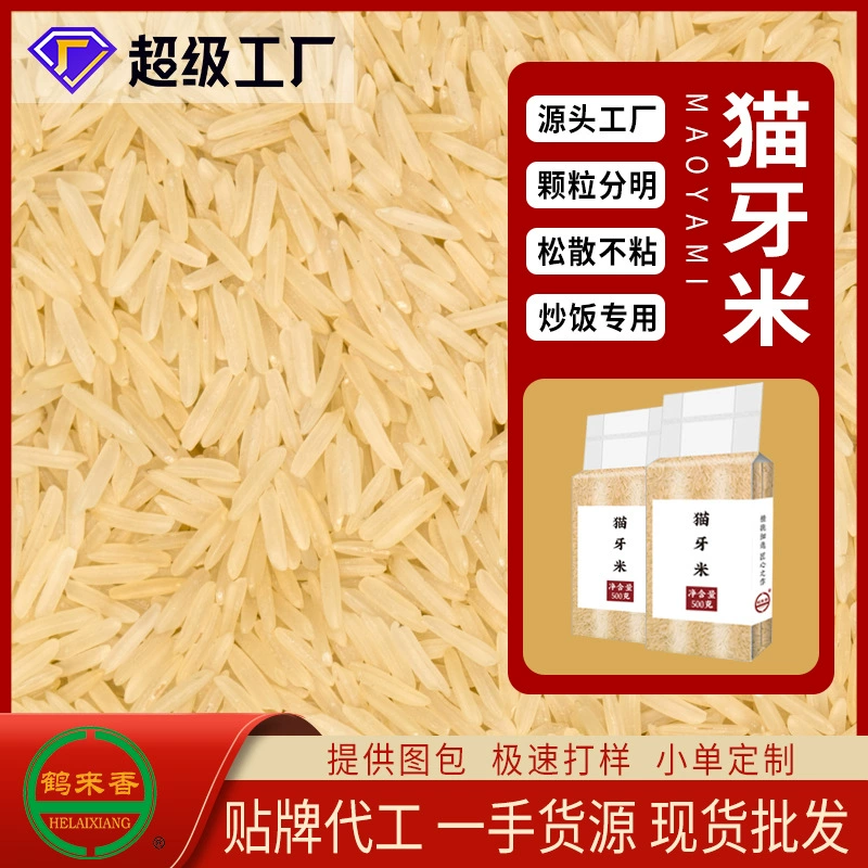 Завод по производству длиннозерного риса «кошачий глаз» для жареного риса, риса в глиняной посуде и риса ручной работы, OEM-производство длиннозерного ароматного риса по индивидуальному заказу.