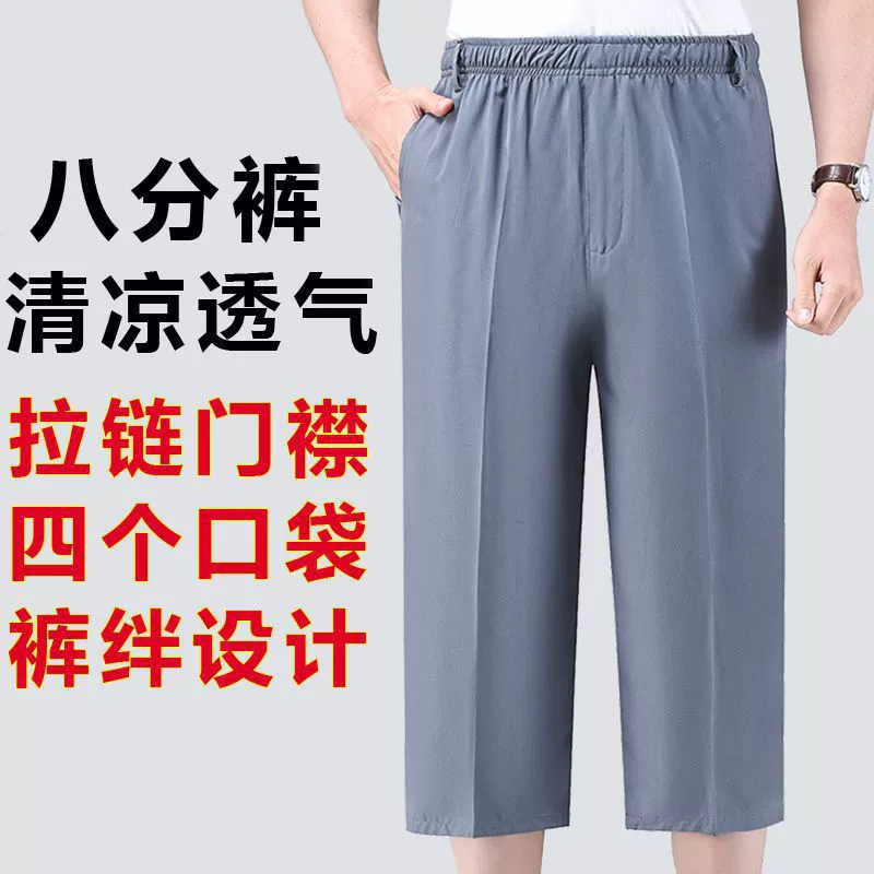 Летние тонкие укороченные брюки среднего и пожилого возраста мужские шорты-шорты рыхлый папа шорты на талии