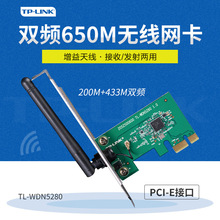 TP-LINK TL-WDN5280 双频633M台式机PCI-E无线网卡 5G无线接收器