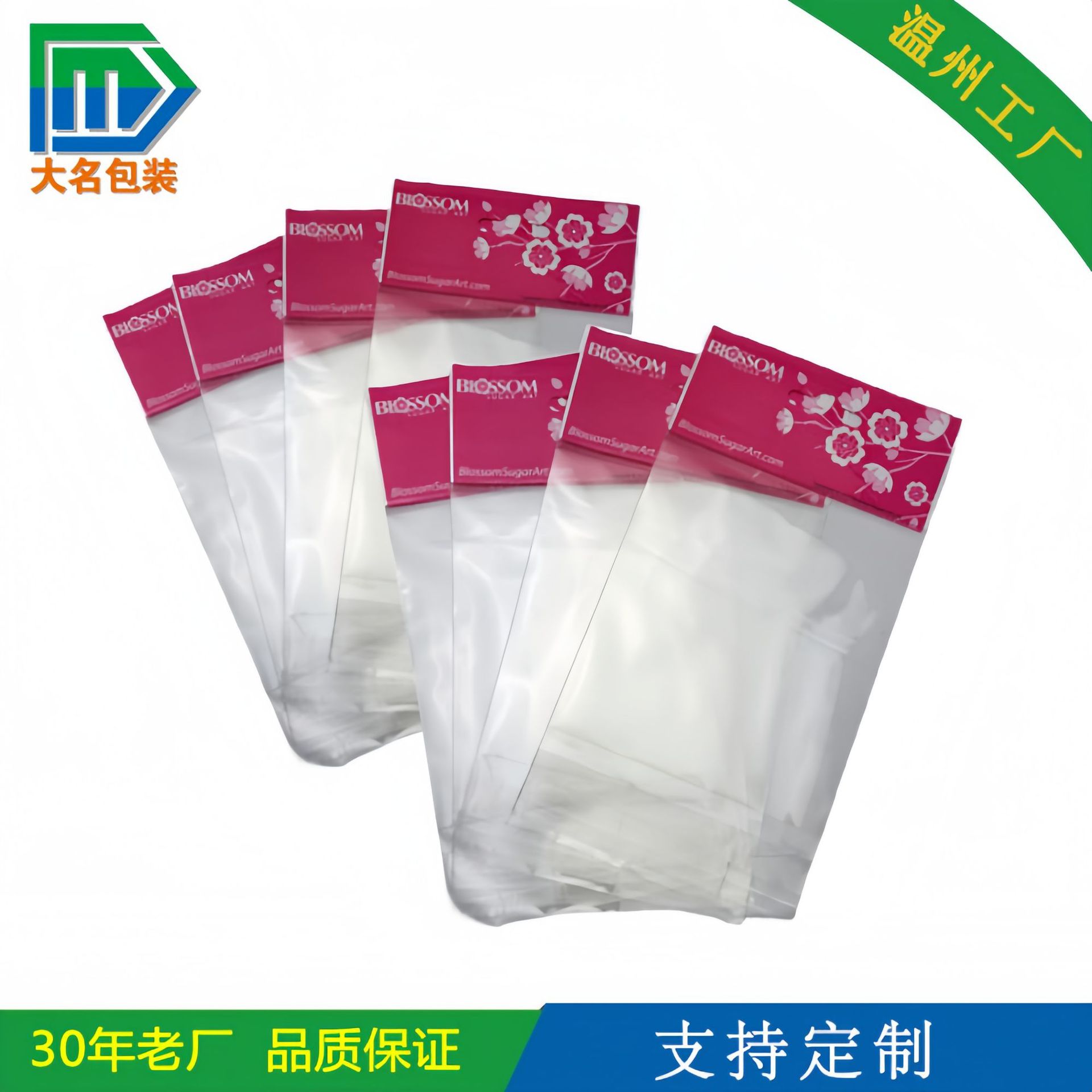 厂家加工印刷烘焙家用OPP CPP塑料包装袋 OPP复合袋通用包装