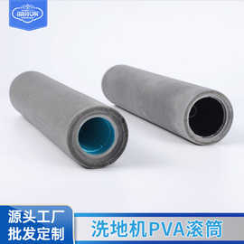 pva扫地机厂家洗地机滚筒pva海绵吸水辊海绵棒拖地机滚刷定制