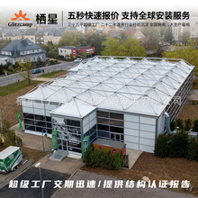 RevolutionTent中东大型商超娱乐机场航站楼工厂车间仓储网架篷房