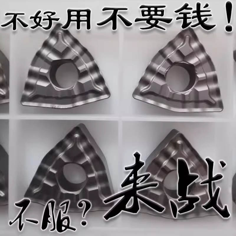 东芝陶瓷精车桃型数控刀片断销WNMG080404 080408-37 NS530 9530