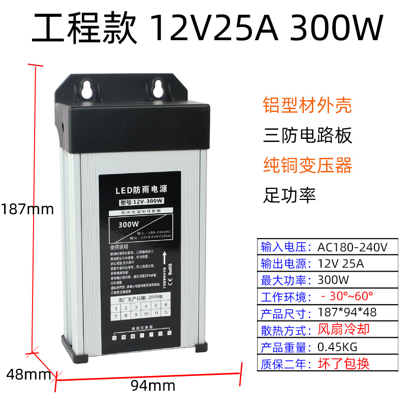 12V400W caja de luz de señalización publicitaria LED luz al aire libre conmutador a prueba de lluvia transformador de potencia 500W24V5V
