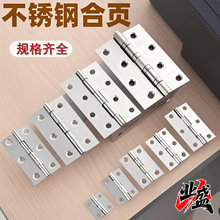 源头箱包橱柜门窗不锈钢平开铁箱盒礼品盒迷你铰链木门家具小合页