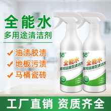 厂家批发中性全能清洗剂商用酒店全能水多功能清洁剂地面玻璃清洗