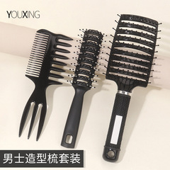 大彎梳子套裝蓬鬆造型鏤空排骨梳大背頭油頭梳捲髮梳男女士美發梳