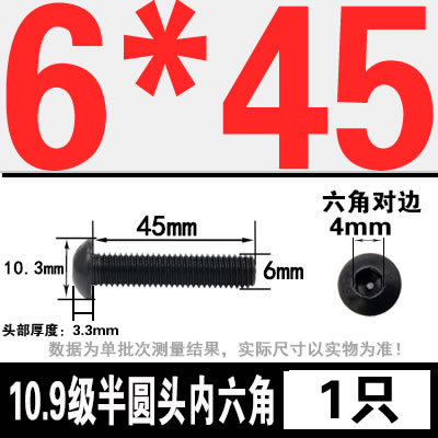 グレード 10.9 半丸頭六角穴付きネジ丸皿頭六角穴付きボルト 2M3M4M5M6M8M10M12M16|undefined