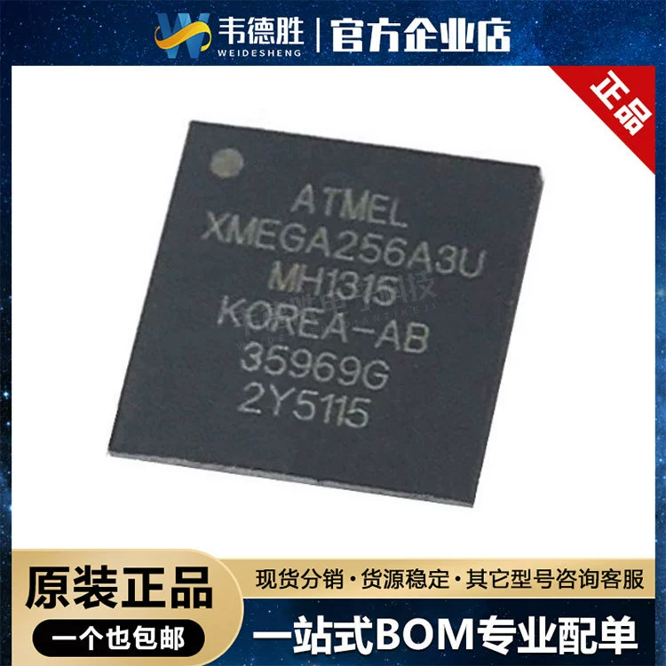 Новый оригинальный подлинный ATXMEGA256A3U-MH пакет QFN-64 микроконтроллер микроконтроллер